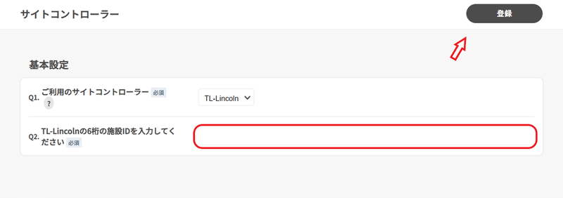 ❹ CHILLNNで部屋とプランの紐付けの設定画面（2）