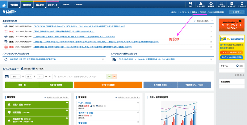 ❹ CHILLNNで部屋とプランの紐付けの設定画面