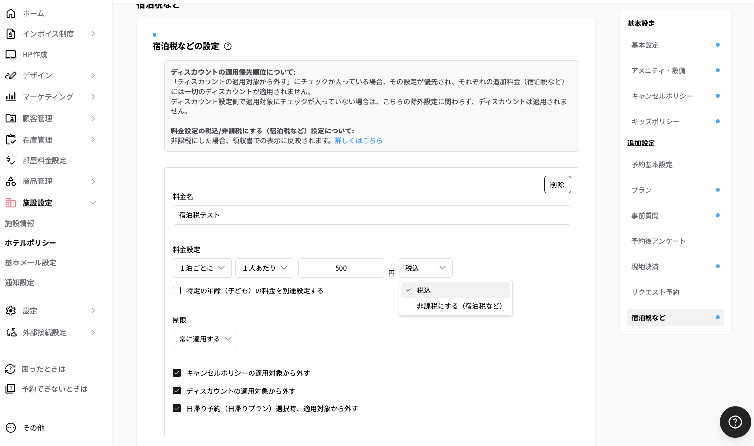 設定方法の画面
