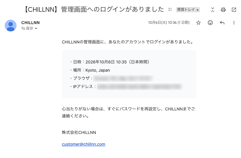 ※画像のブラウザとIPアドレスは伏せています。