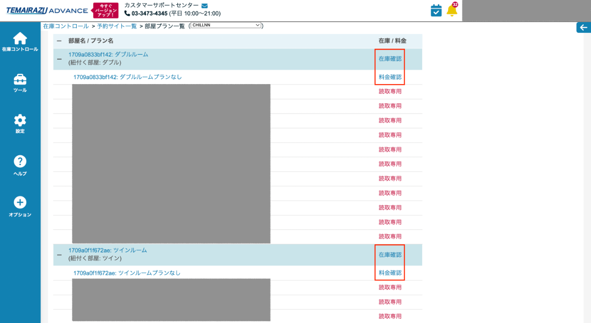手間いらず上で行う操作の画面（5）