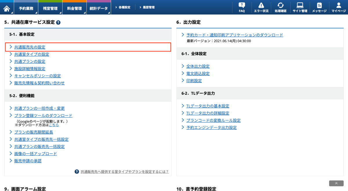 TL-リンカーン上で行う操作 -3 Steps -の画面