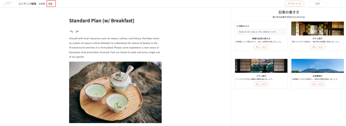 マガジンの画面