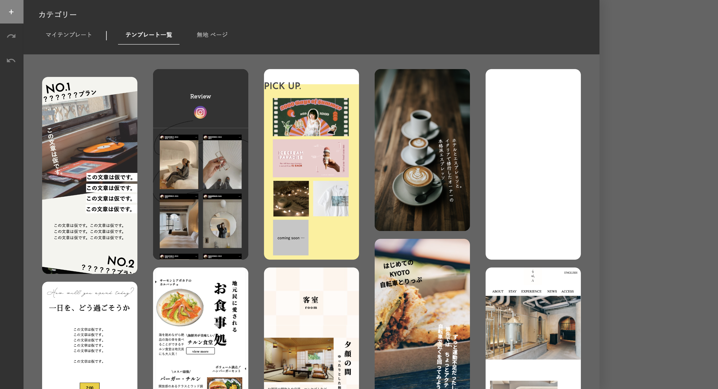 🎁テンプレートを豊富に用意しています🎁の画面