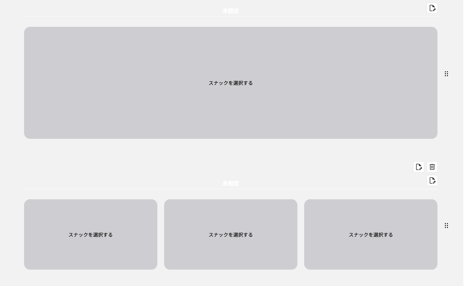※スナックの個別ページ作成方法はUntitled への画面