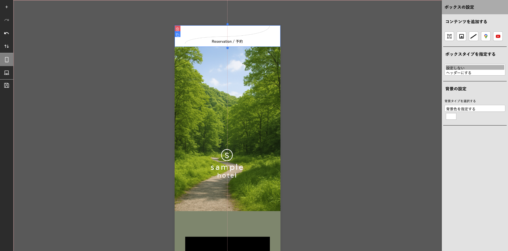 ヘッダーを固定させる方法の画面