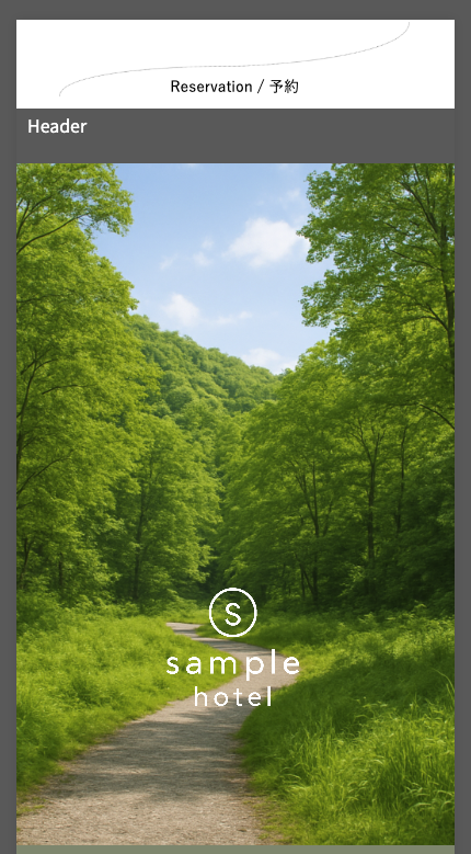 ヘッダーを固定させる方法の画面（2）