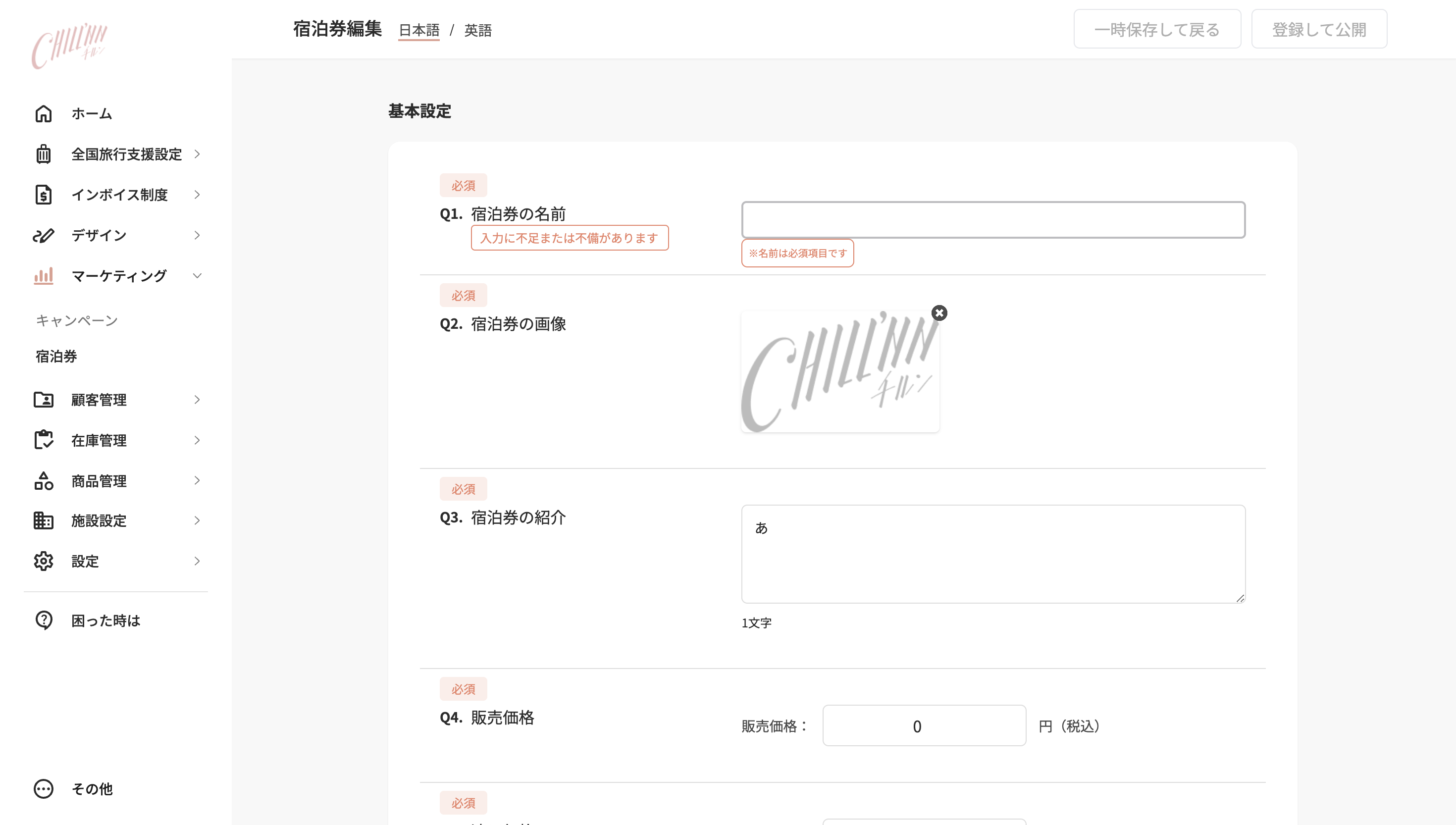 【設定の手順～ホストサイド～】の画面