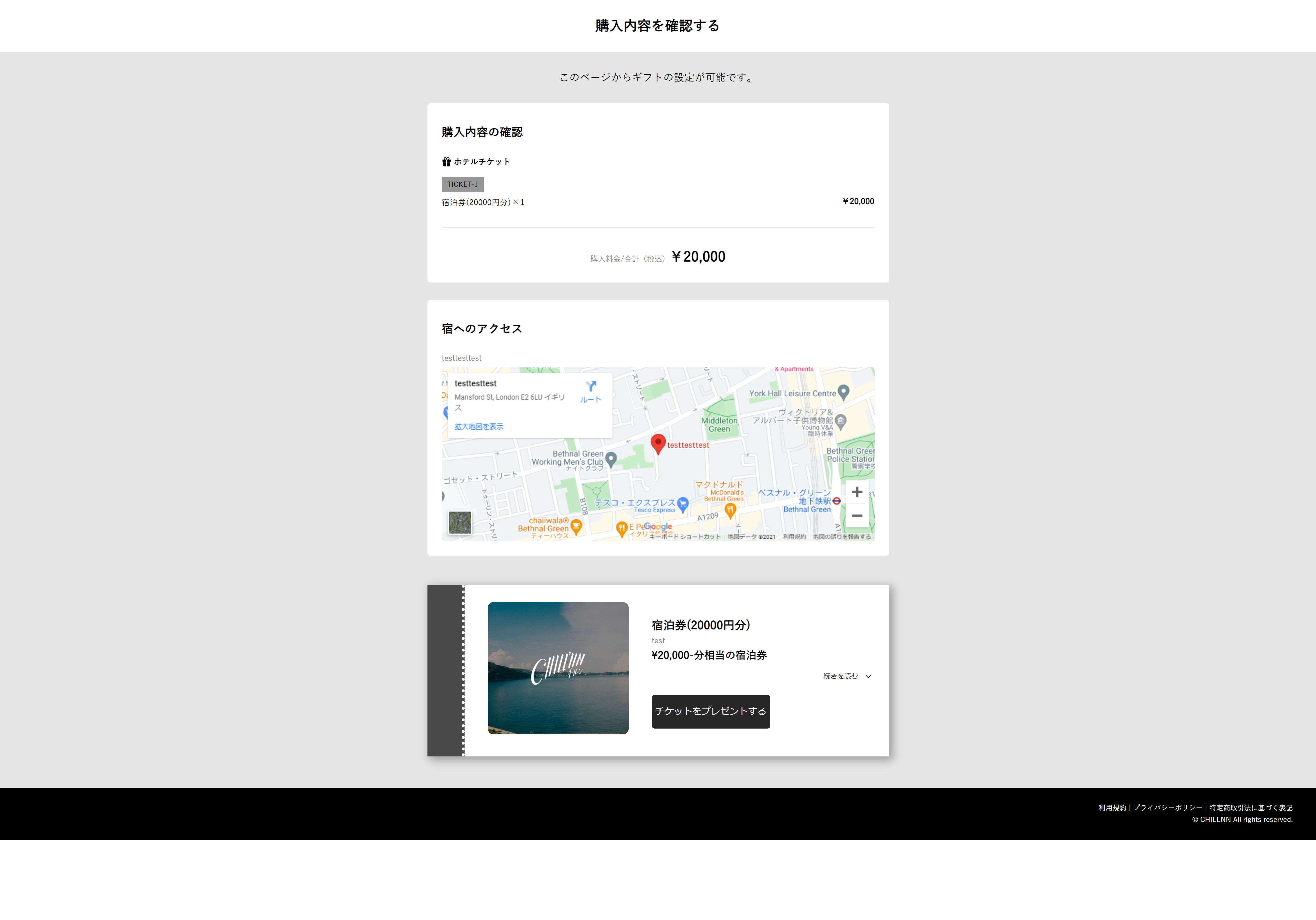 【ゲストの購入イメージ】の画面