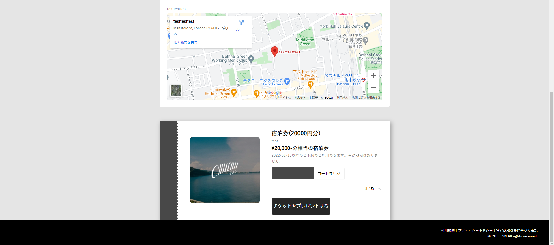【ゲストの購入イメージ】の画面（2）
