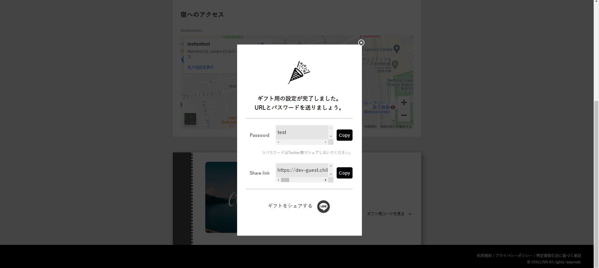【ゲストの購入イメージ】の画面（4）