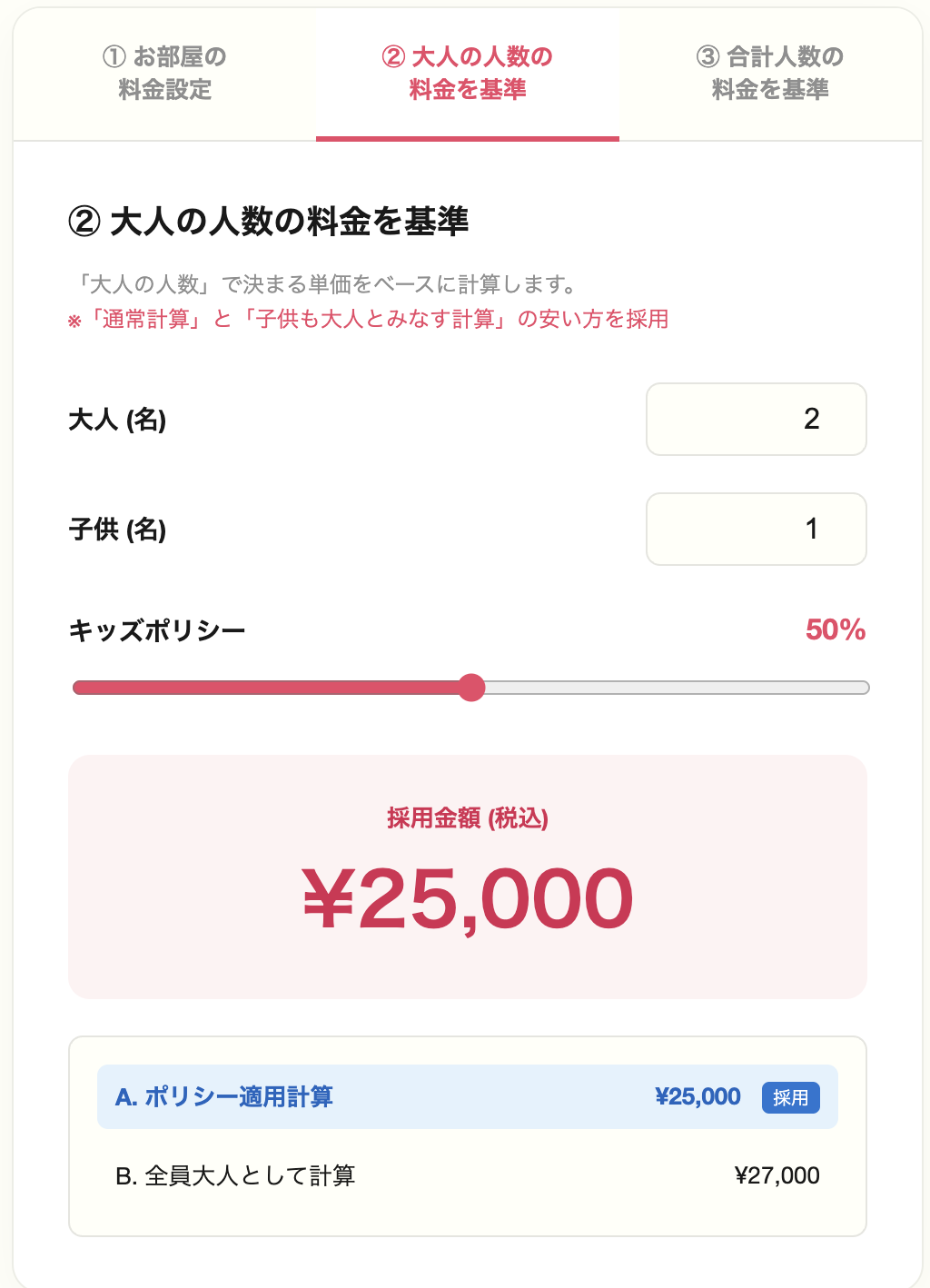 （表示イメージ）の画面