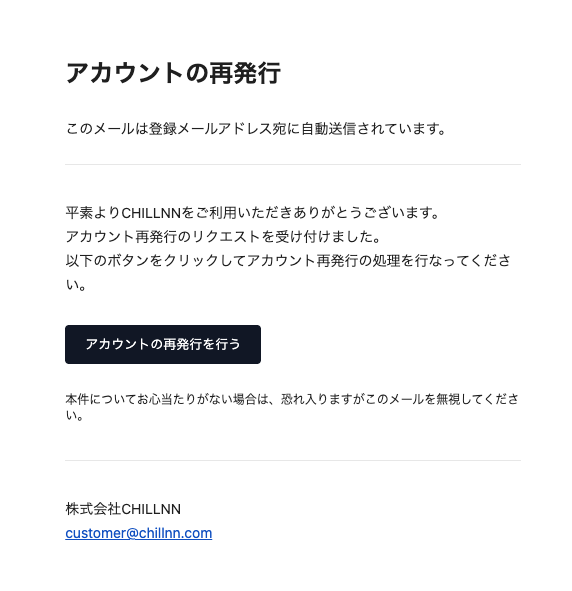 カスタマーサポートへのご連絡後の対応の設定画面（2）