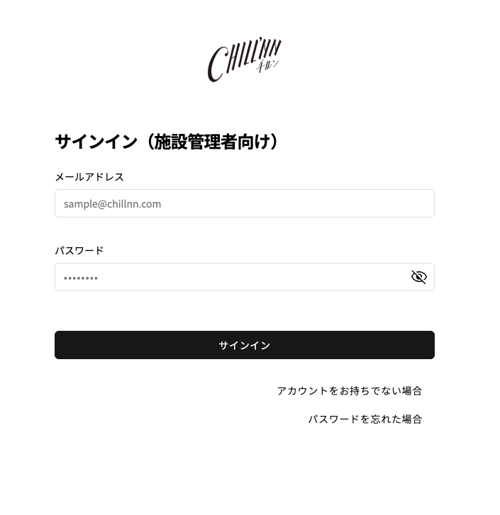 カスタマーサポートへのご連絡後の対応の画面（2）