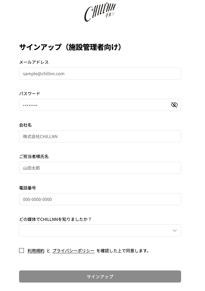 カスタマーサポートへのご連絡後の対応の画面（3）