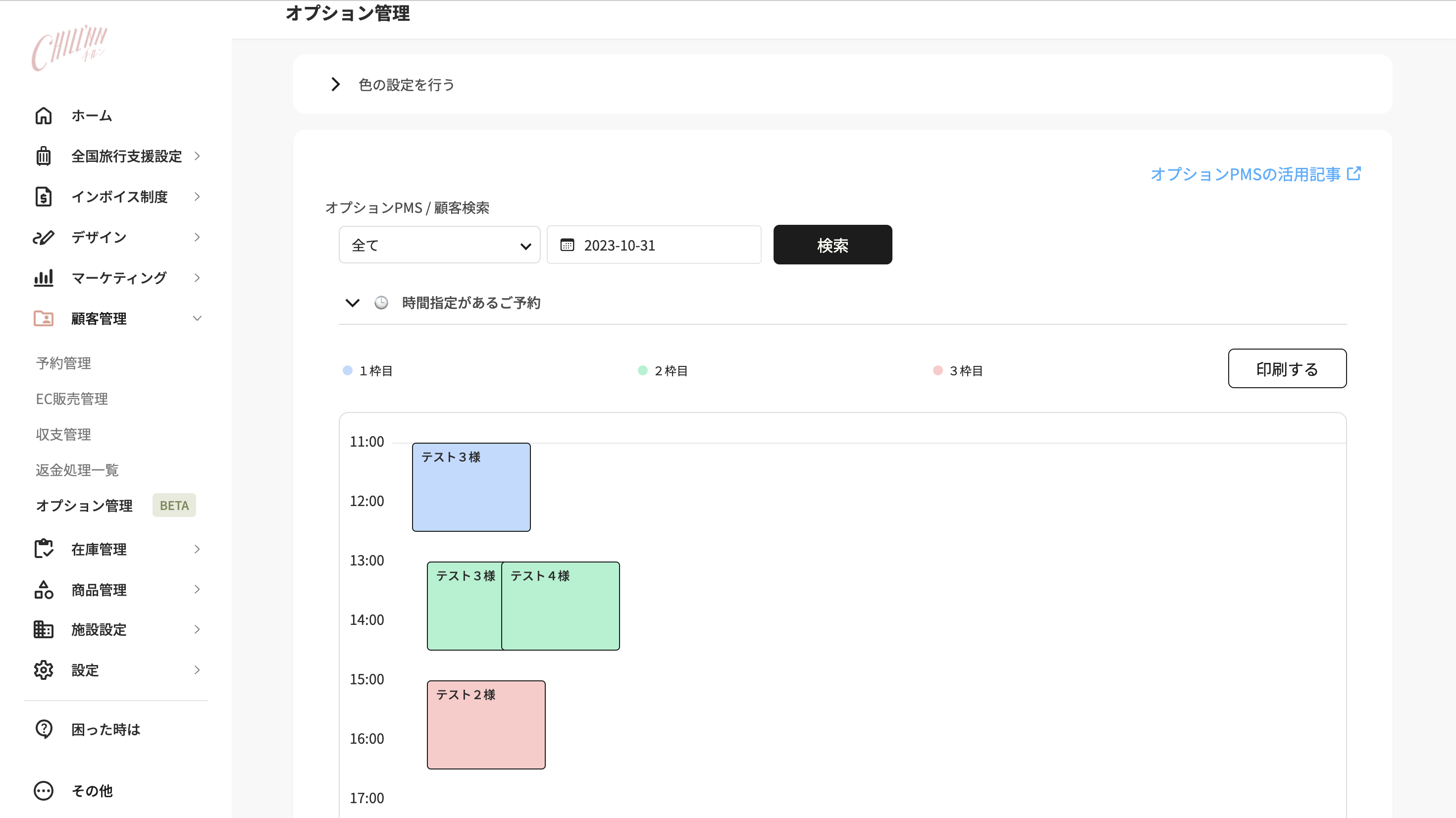 googleカレンダーのように表示されます。の画面