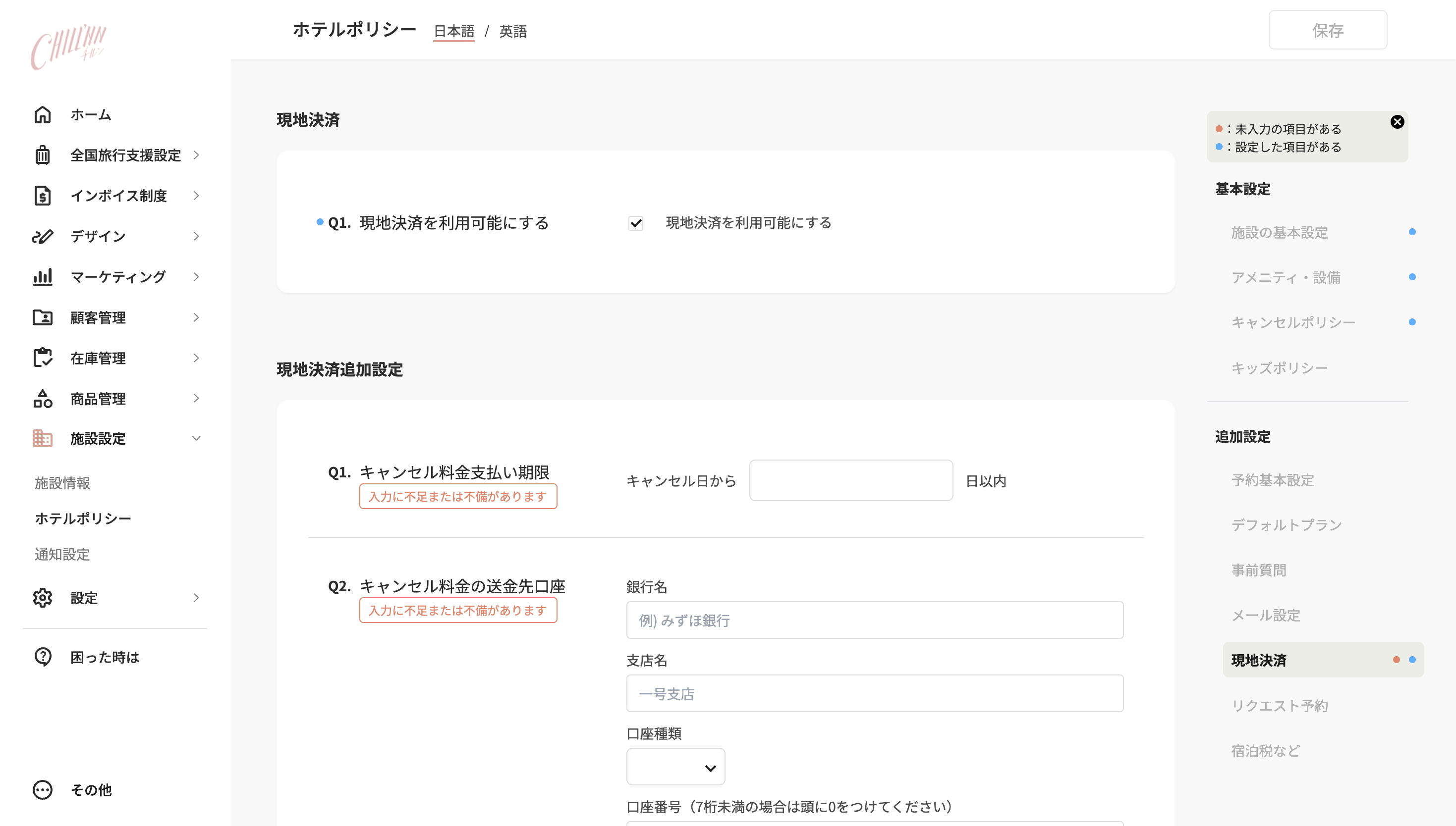 ※クレジットカード情報の登録が必要です。の画面
