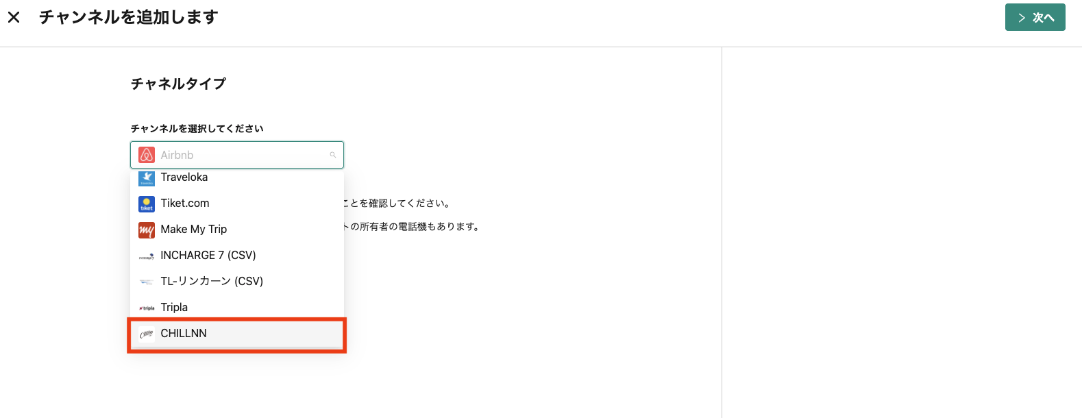 AirHost上で行う操作 -5 Steps-の画面