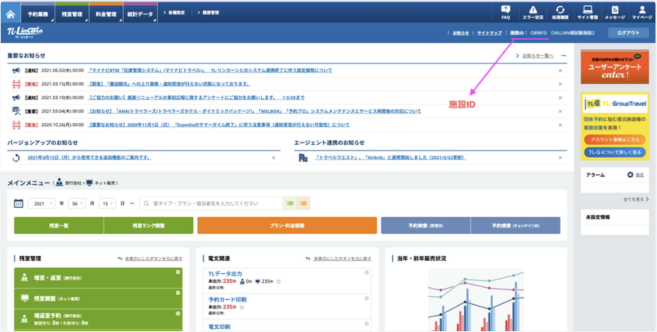 CHILLNN上で行う操作 -3 Steps -の画面