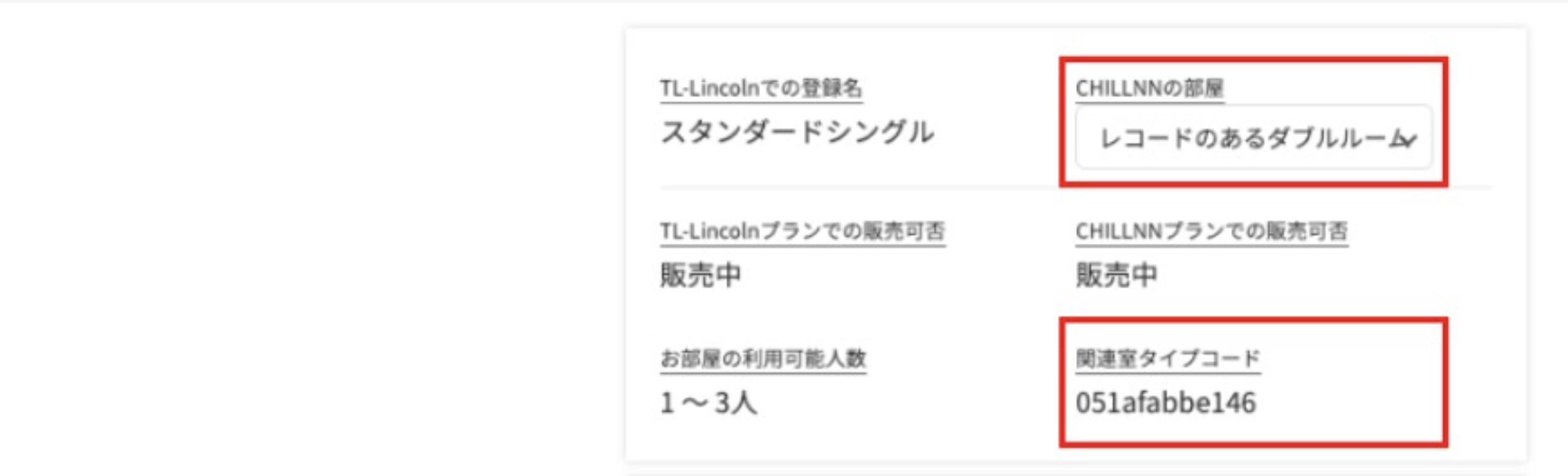 CHILLNN上で行う操作 -3 Steps -の画面（3）