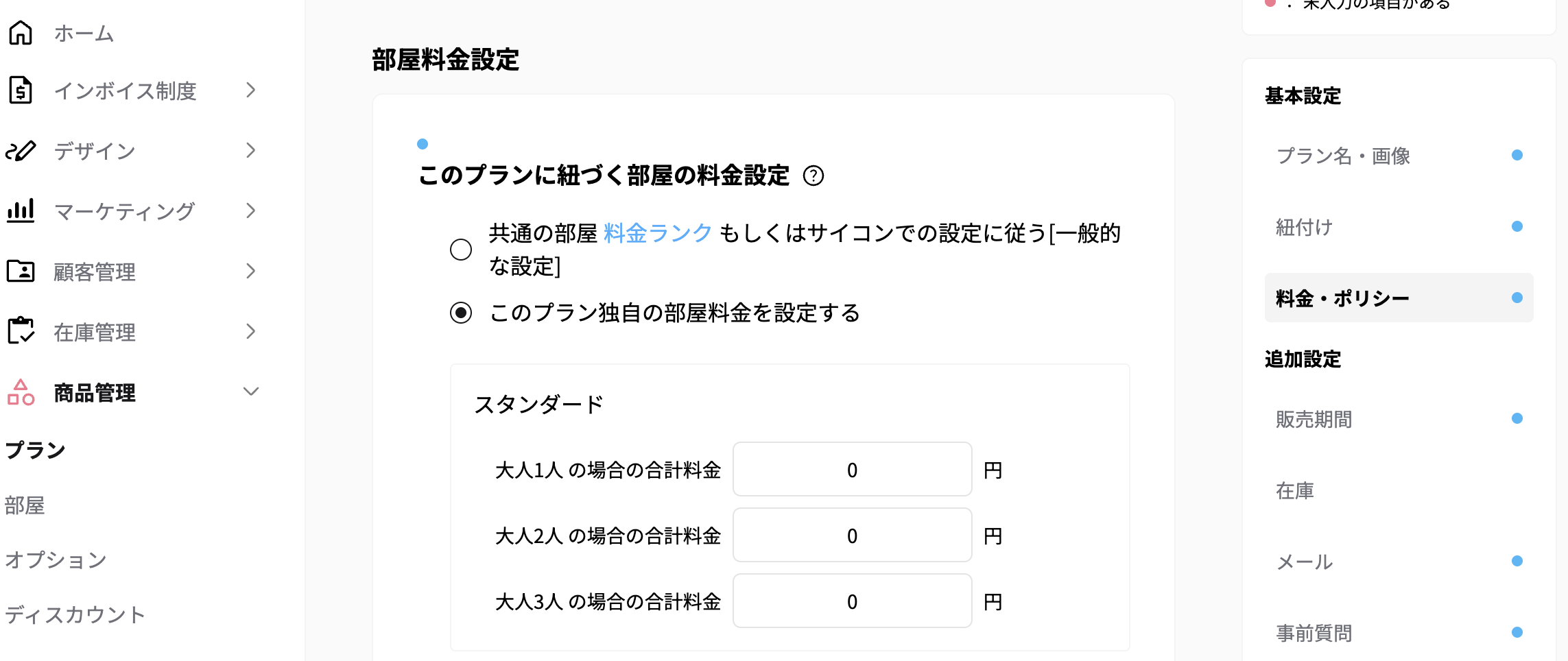 多くの場合の原因の画面