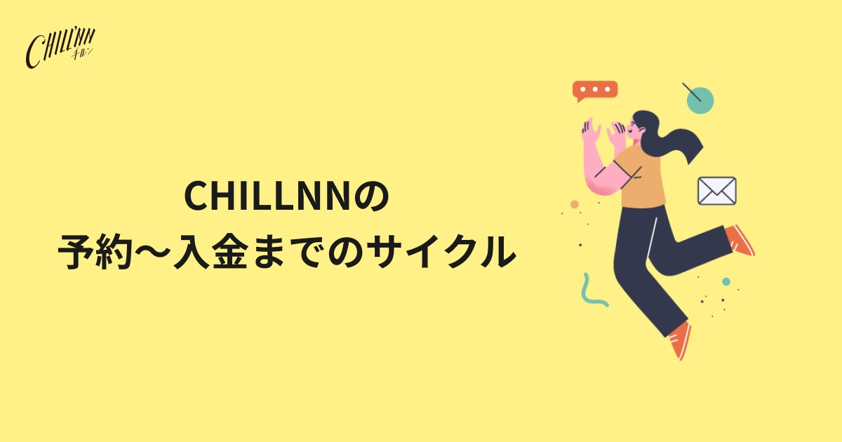 売り上げの入金タイミングは？入金最低金額は？の画面