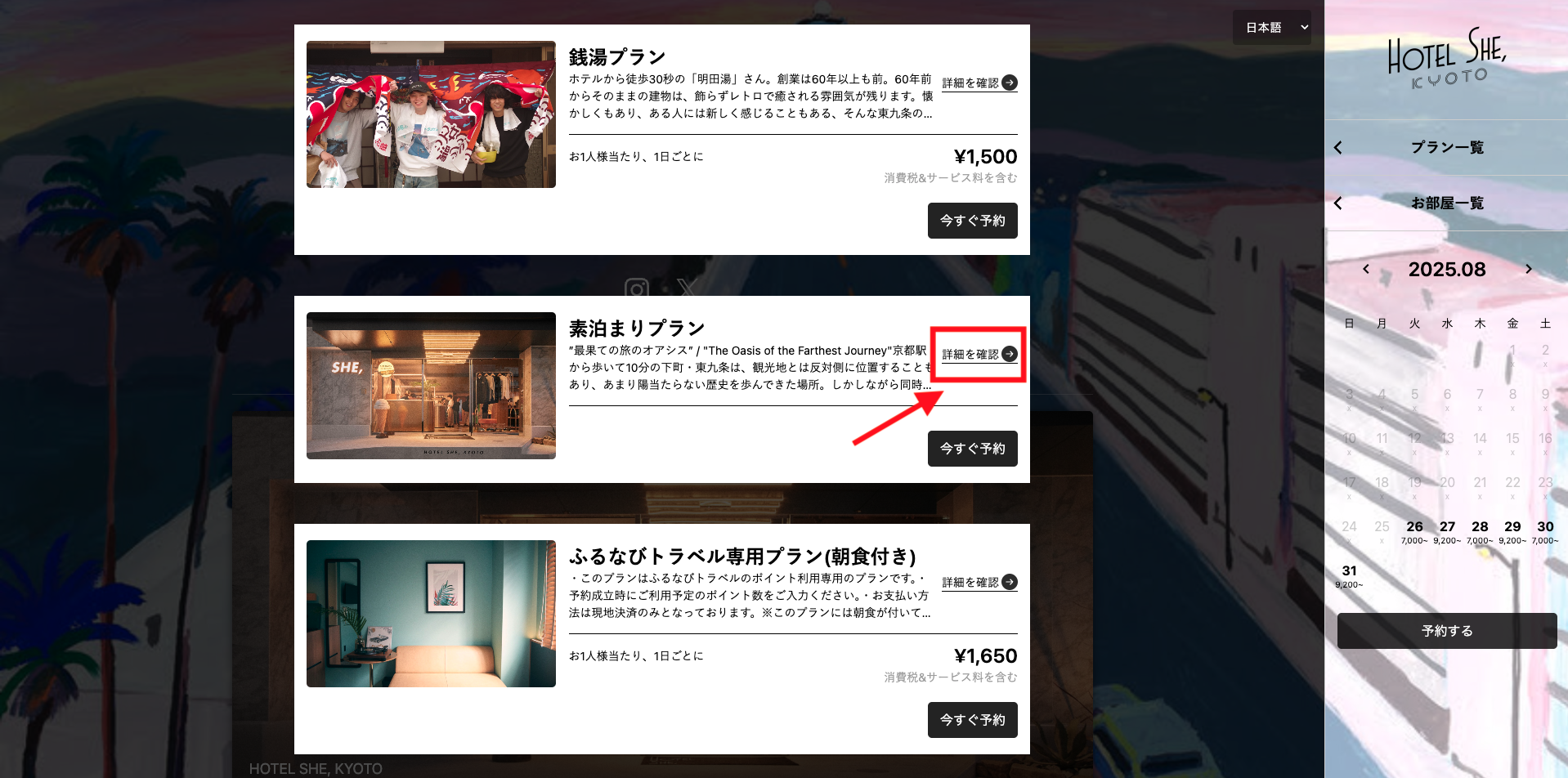 マガジン「詳細を確認」