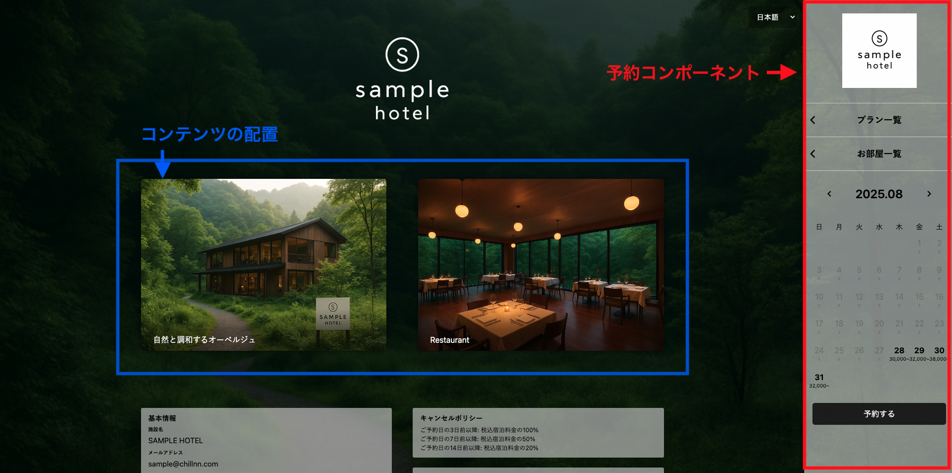 ページ構成について（スナック）の画面