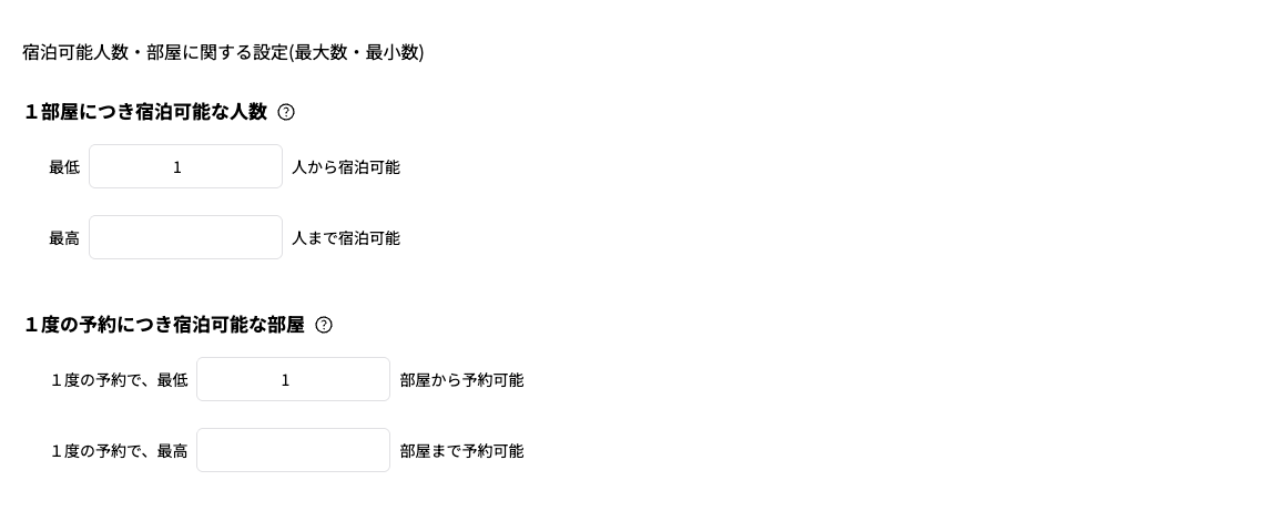 2.活用におすすめの設定の画面