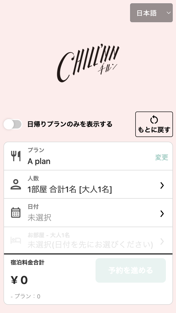 プレーンの画面