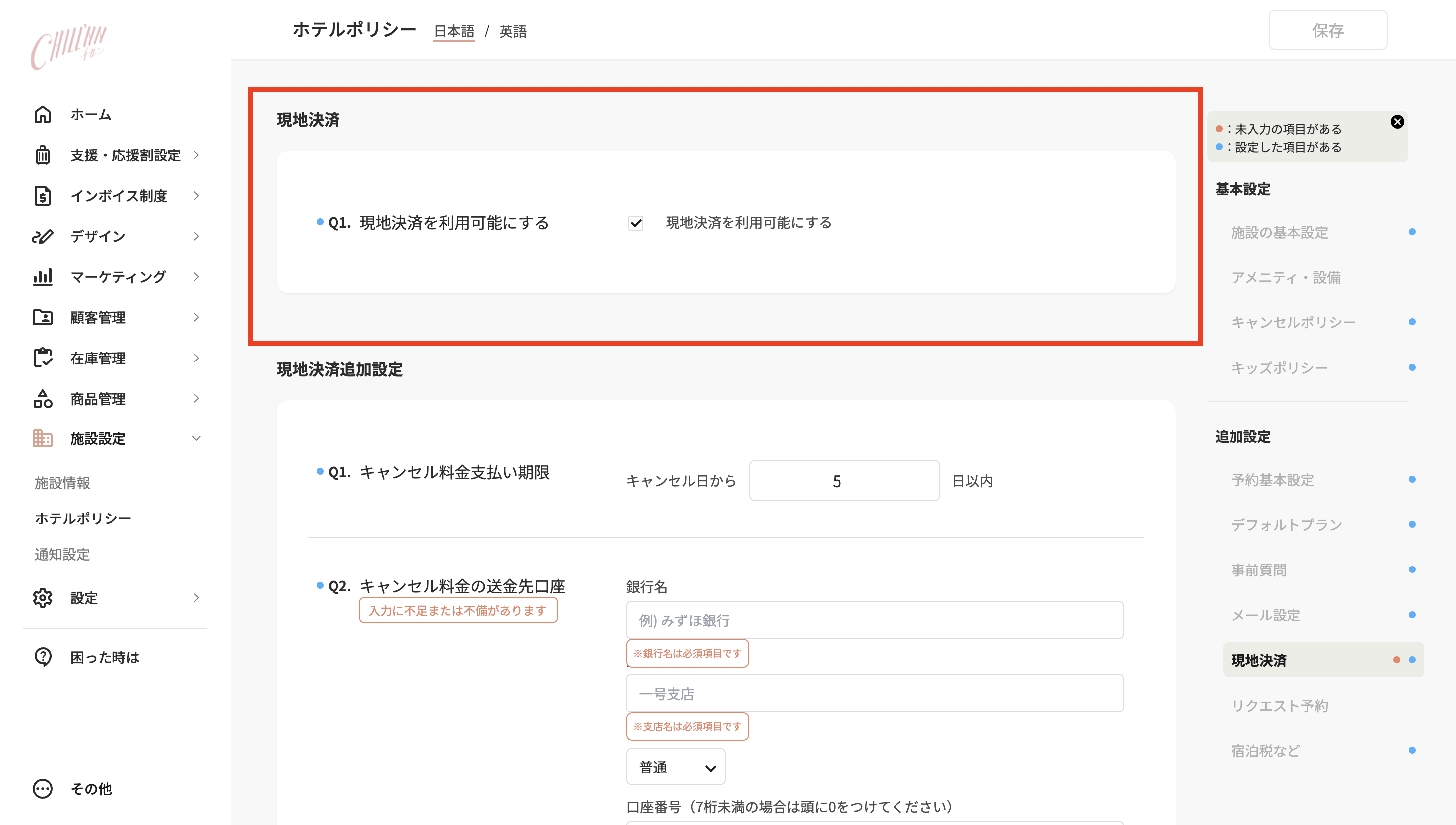 ①管理画面上から直接予約追加をする※現地決済のみ可能の画面
