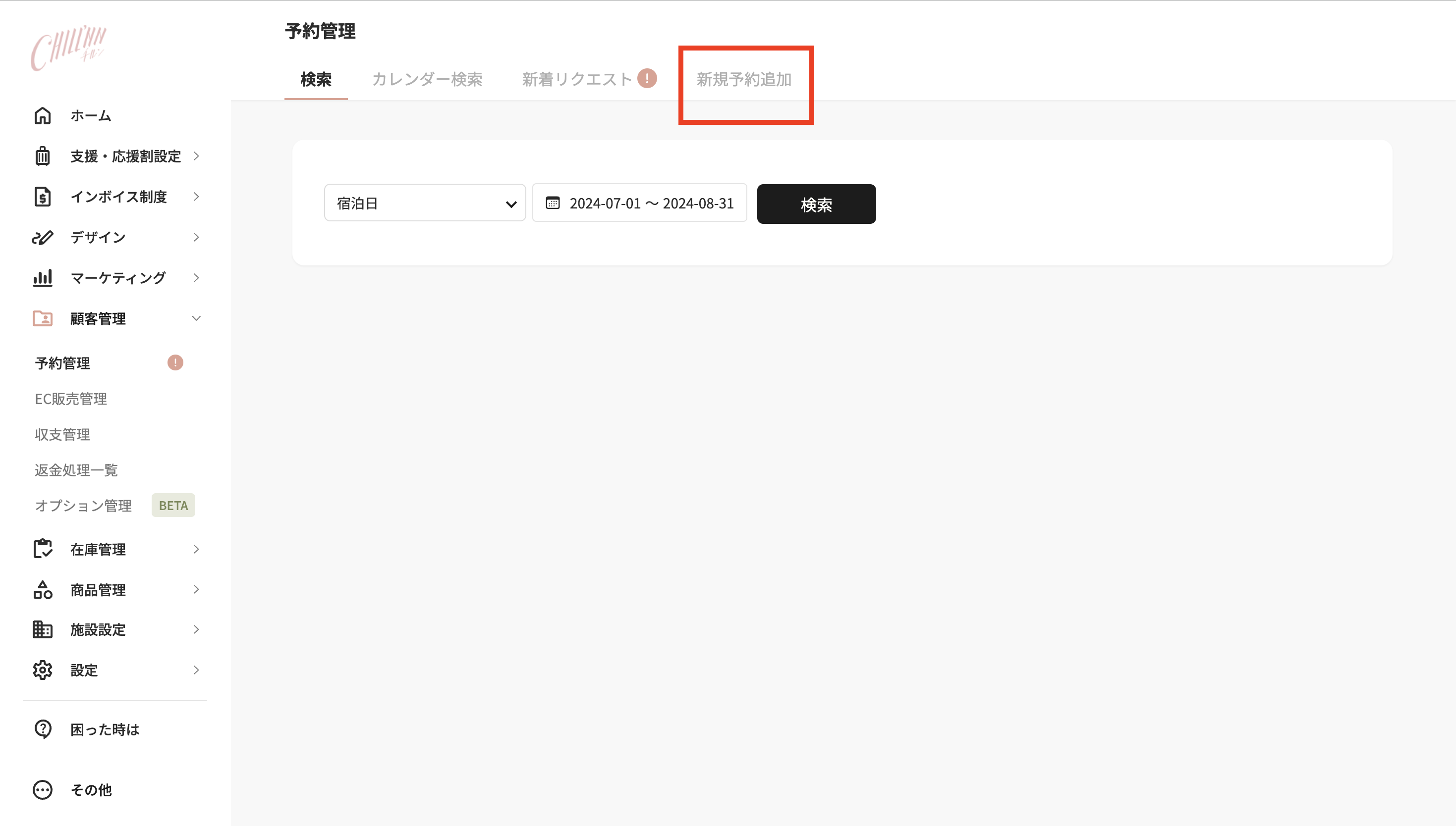（メールアドレスは変更できませんのでご注意ください）の画面