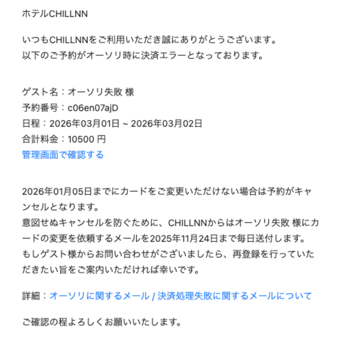 ホスト通知の画面